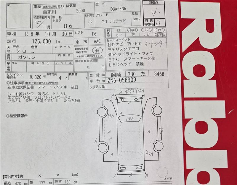 Toyota 86 2015 6275277-11