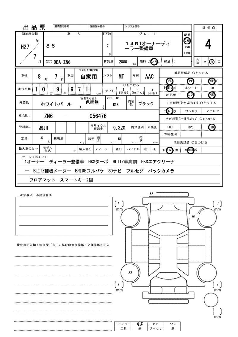 Toyota 86 2015 6275306-11