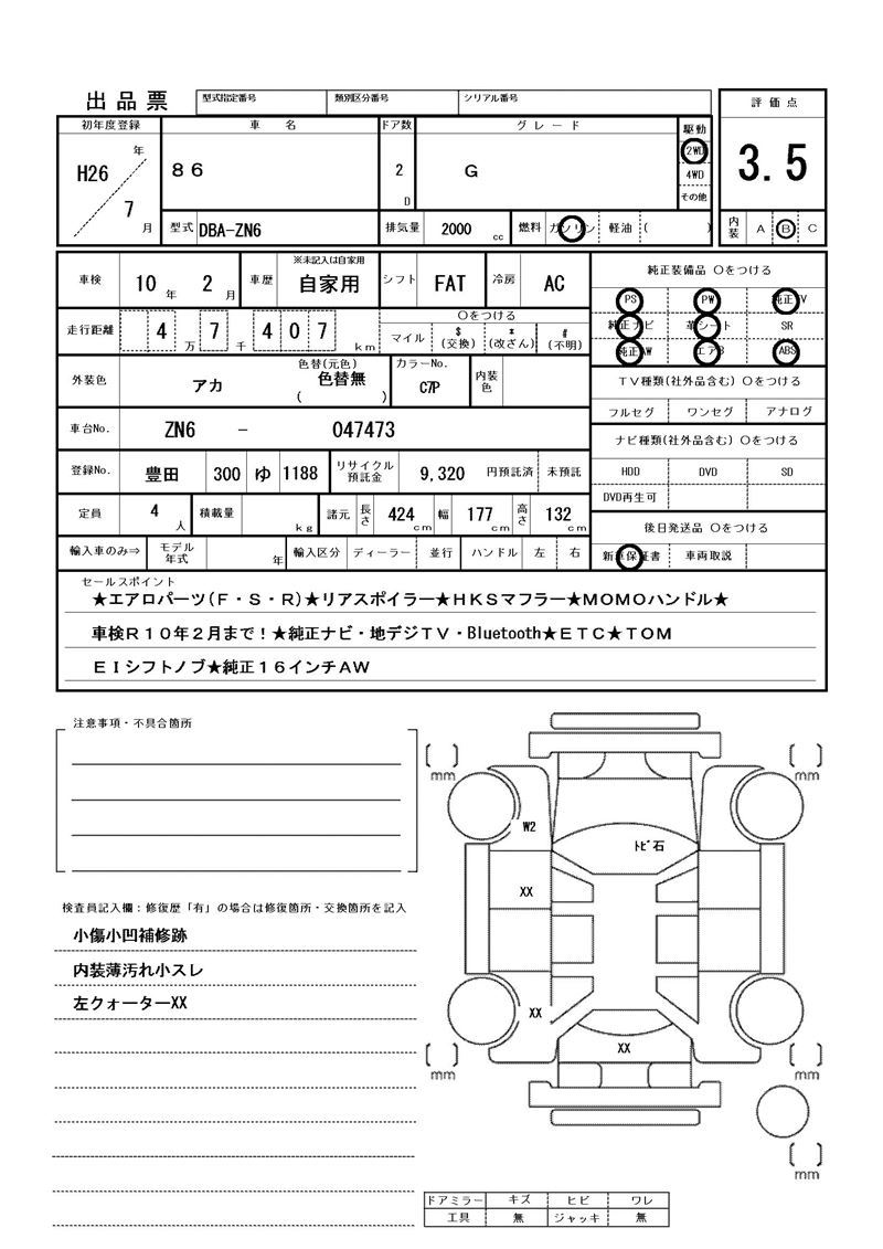 Toyota 86 2014 6275322-11