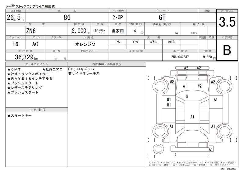 Toyota 86 2014 6275365-11