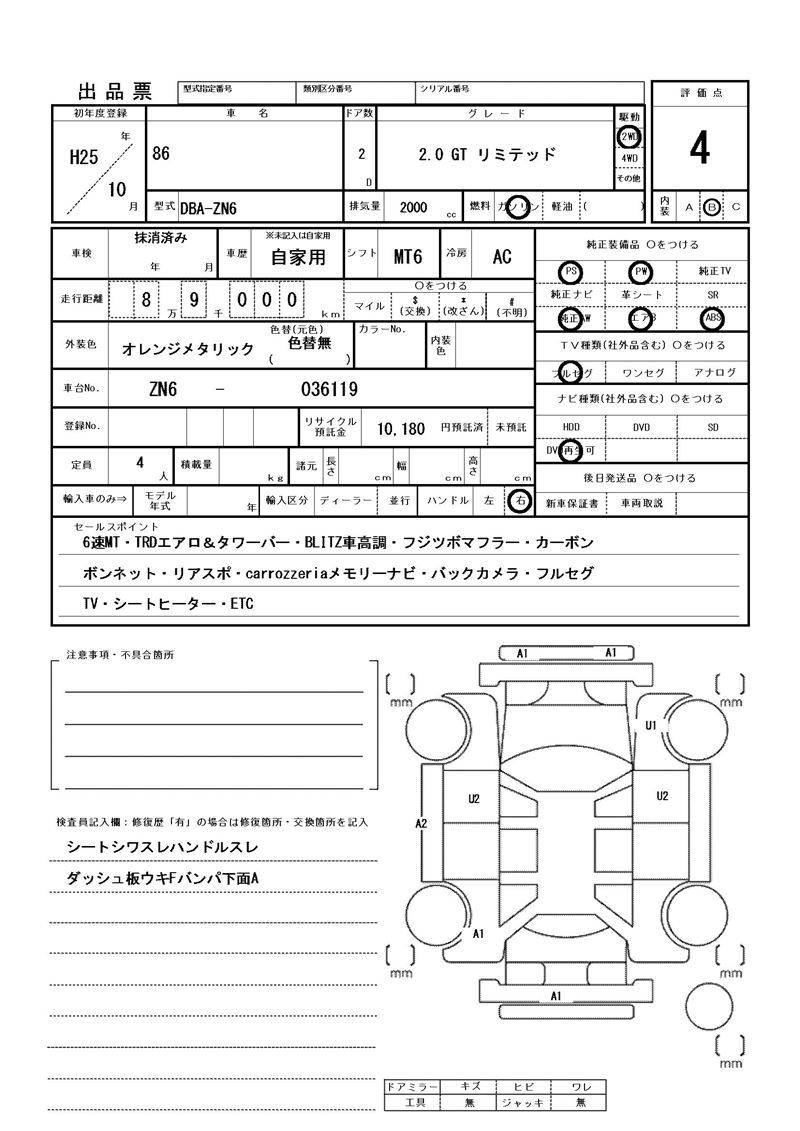 Toyota 86 2013 6275541-11