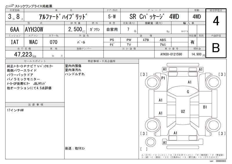 Toyota ALPHARD HYBRID 2021 6278714-11