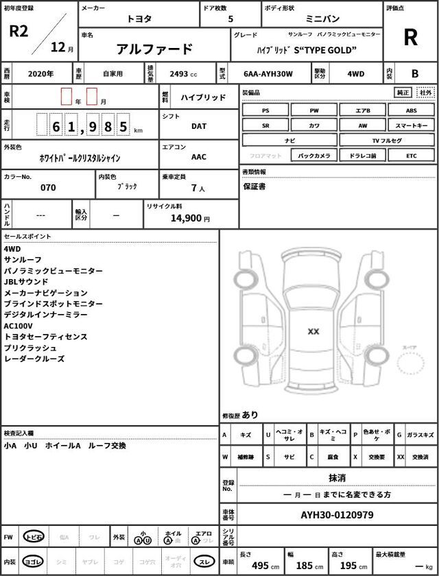 Toyota ALPHARD HYBRID 2020 6278835-10