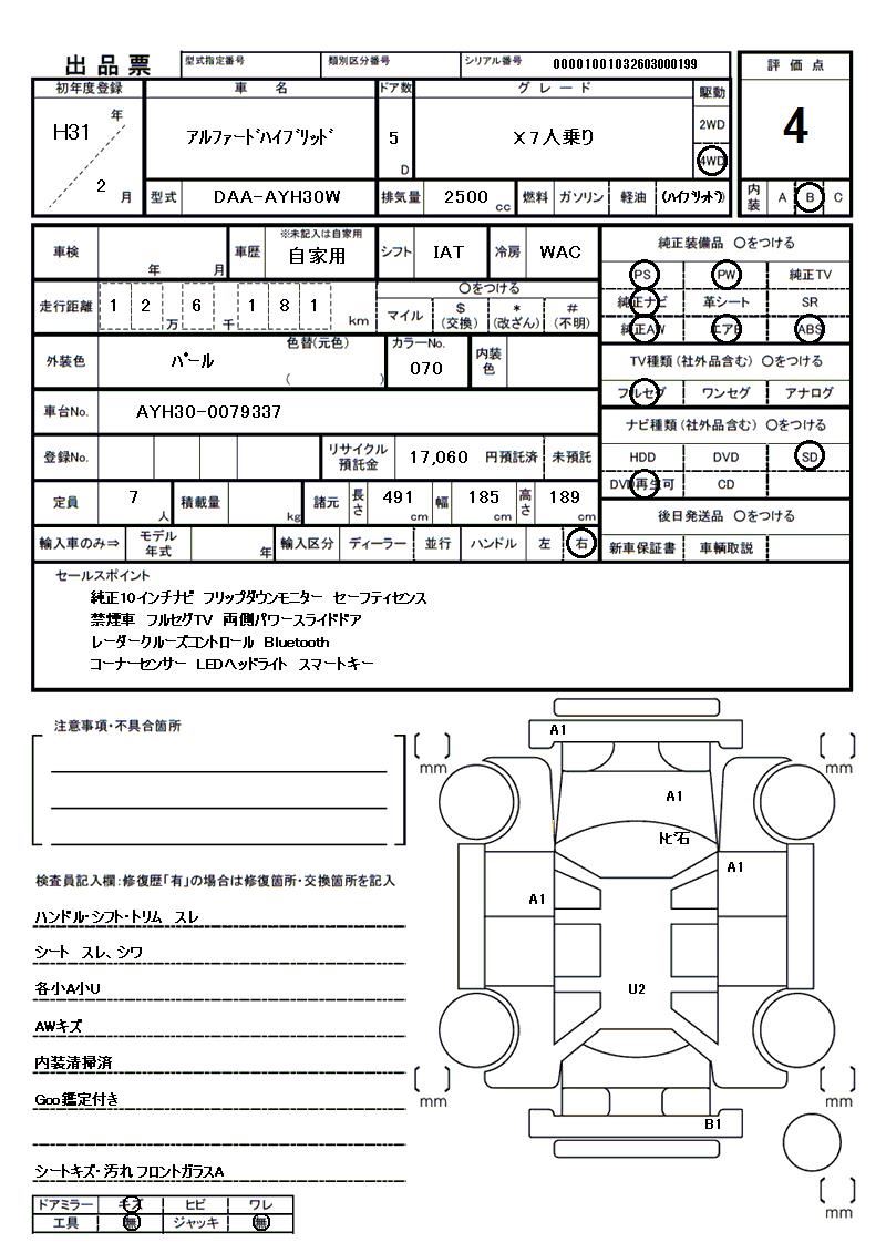 Toyota ALPHARD HYBRID 2019 6279027-11