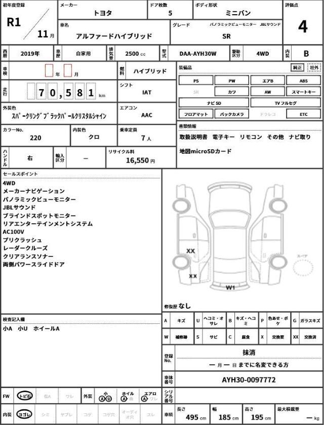Toyota ALPHARD HYBRID 2019 6279197-10
