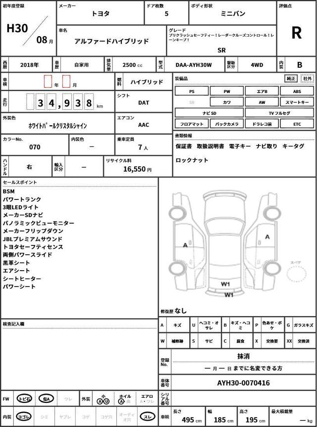Toyota ALPHARD HYBRID 2018 6279372-10