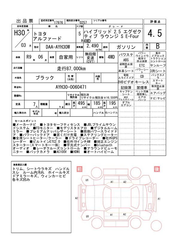 Toyota ALPHARD HYBRID 2018 6279465-11