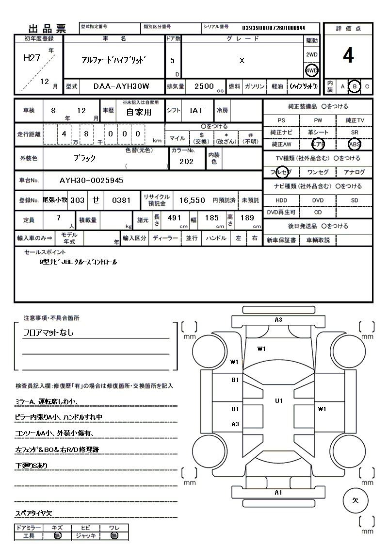Toyota ALPHARD HYBRID 2015 6279695-11