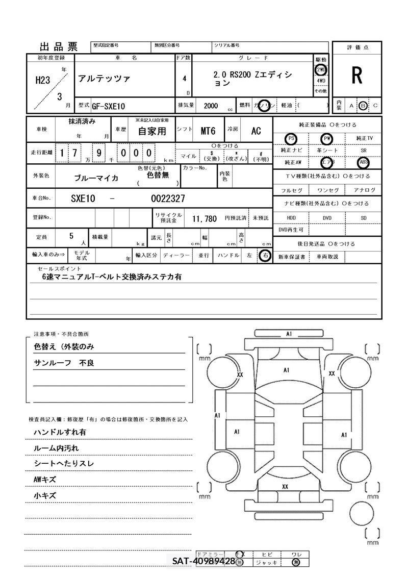 Toyota ALTEZZA 2011 6279855-11