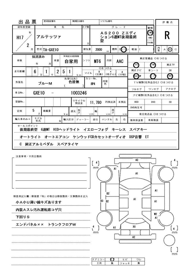 Toyota ALTEZZA 2005 6279883-11