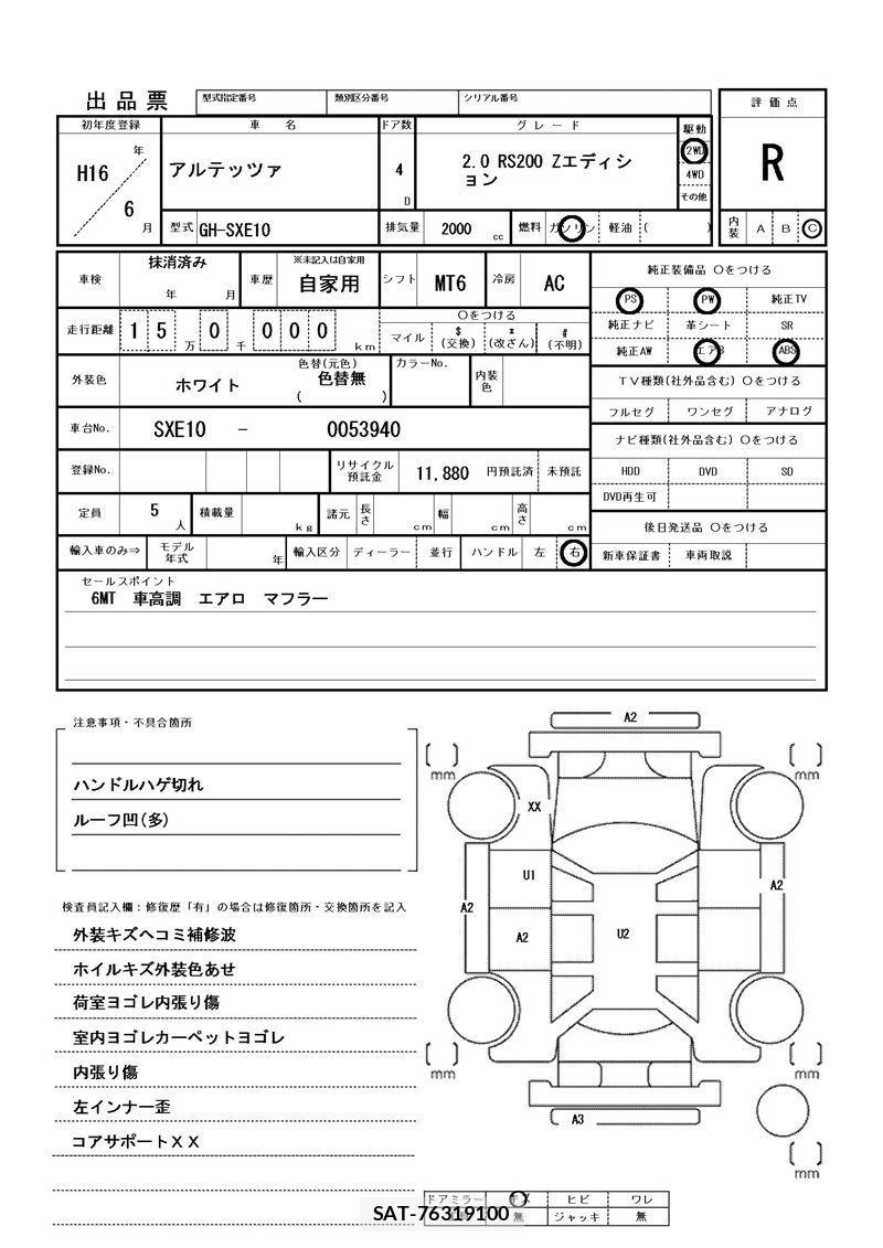 Toyota ALTEZZA 2004 6279930-11