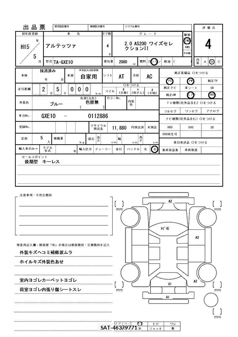 Toyota ALTEZZA 2003 6279939-11