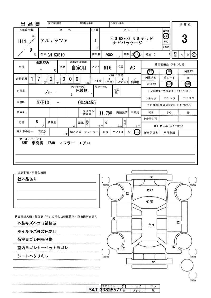 Toyota ALTEZZA 2002 6279960-11