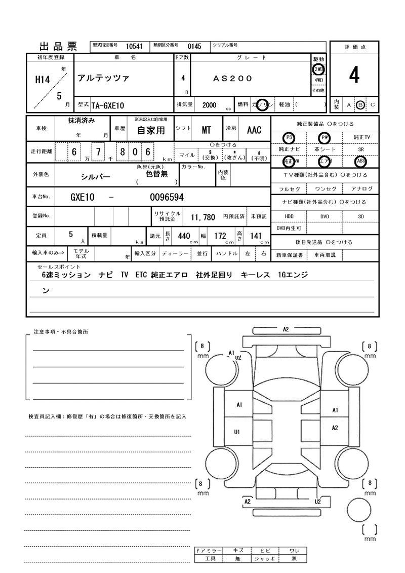Toyota ALTEZZA 2002 6279963-11