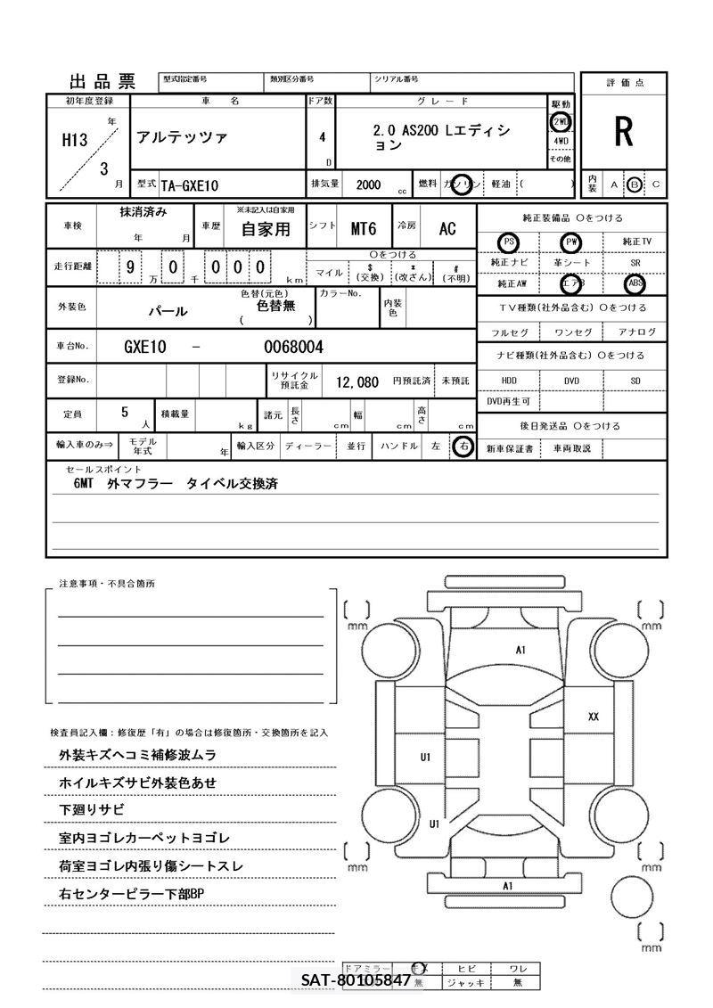 Toyota ALTEZZA 2001 6280002-11