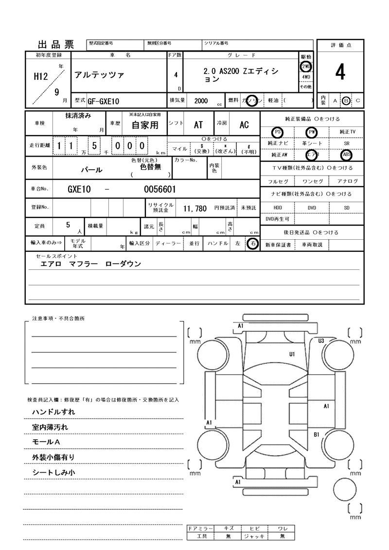 Toyota ALTEZZA 2000 6280024-11
