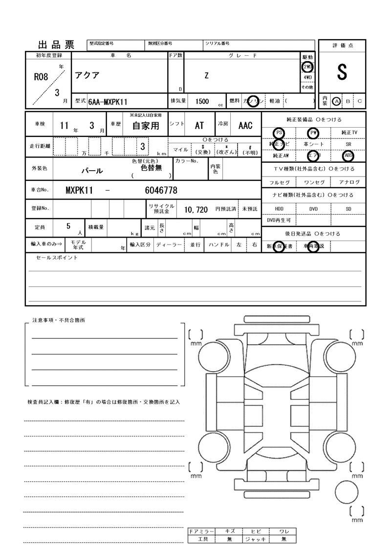 Toyota AQUA 2026 6280171-11