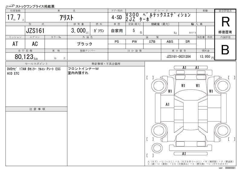 Toyota ARISTO 2005 6280772-11