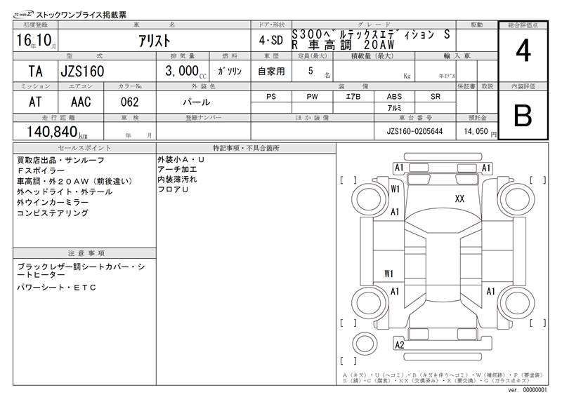 Toyota ARISTO 2004 6280773-11