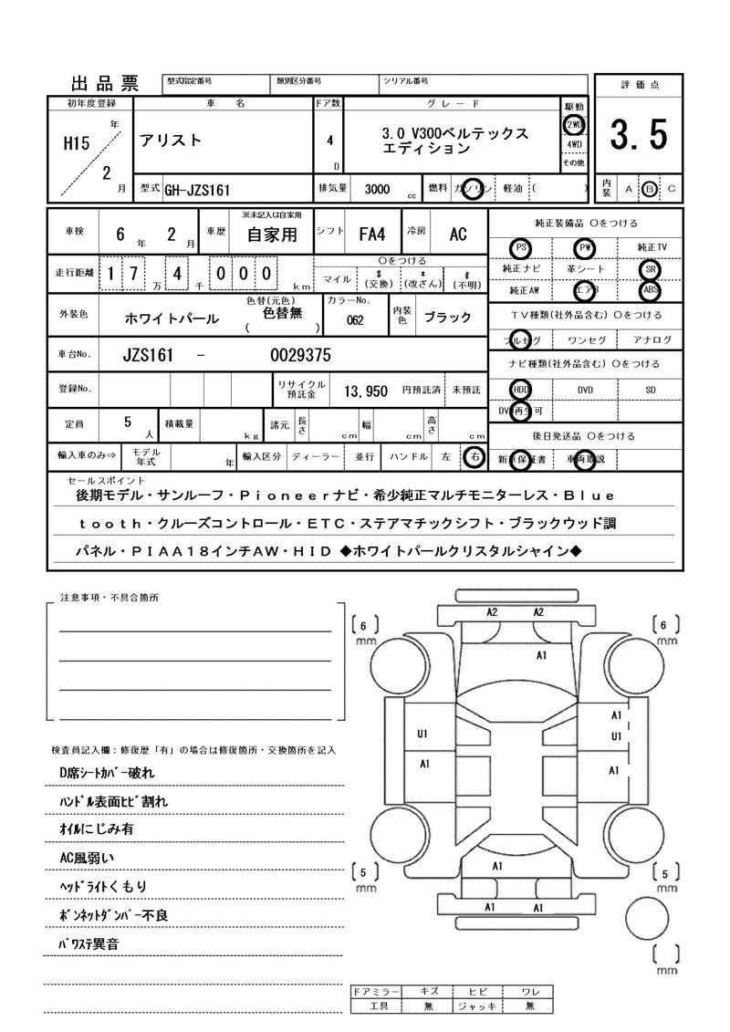 Toyota ARISTO 2003 6280779-11
