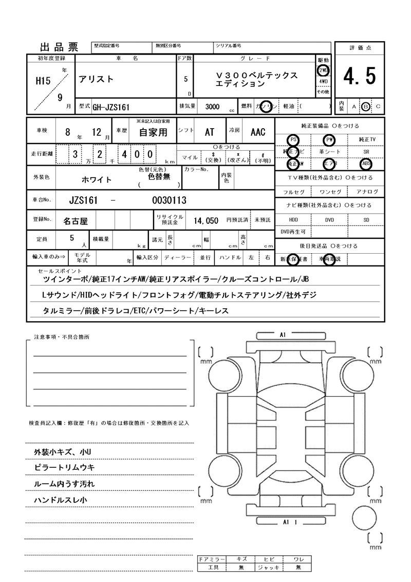 Toyota ARISTO 2003 6280785-11