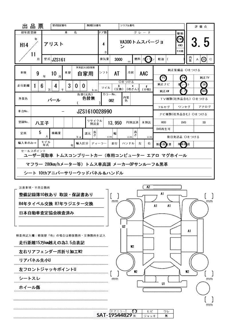 Toyota ARISTO 2002 6280789-11