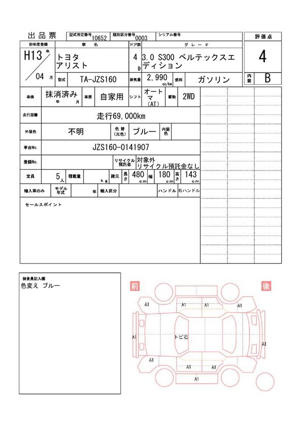 Toyota ARISTO 2001 6280800-11