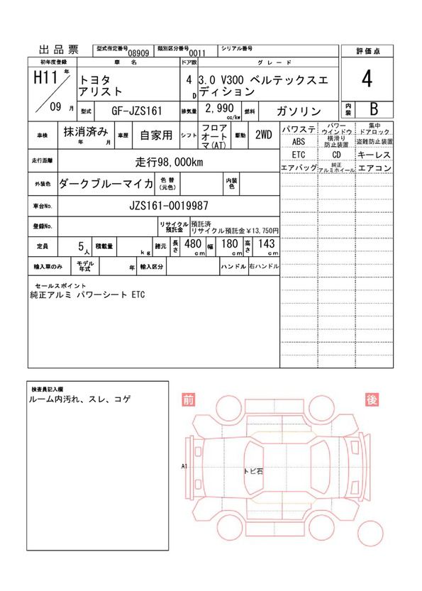 Toyota ARISTO 1999 6280818-11