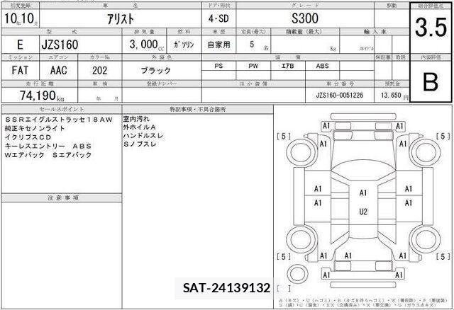 Toyota ARISTO 1998 6280820-7