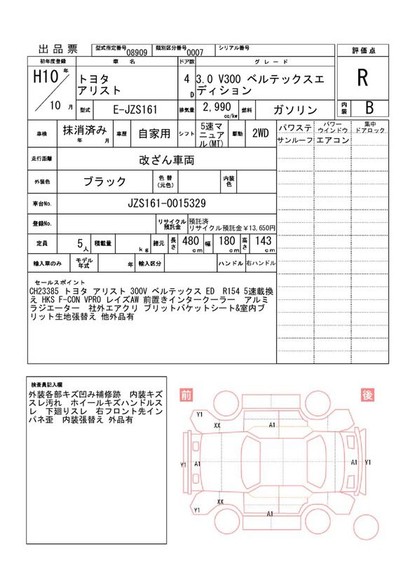Toyota ARISTO 1998 6280828-11