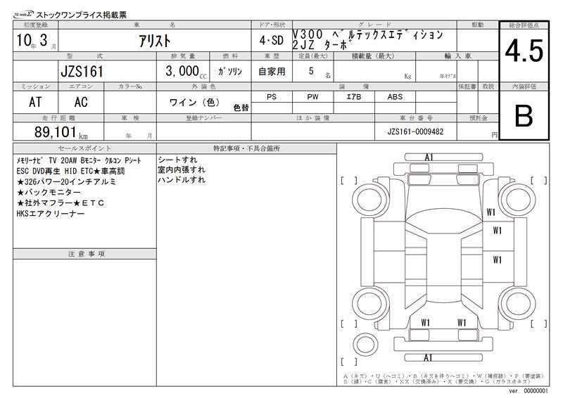 Toyota ARISTO 1998 6280831-11