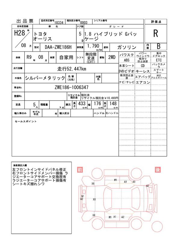 Toyota AURIS 2016 6280865-11