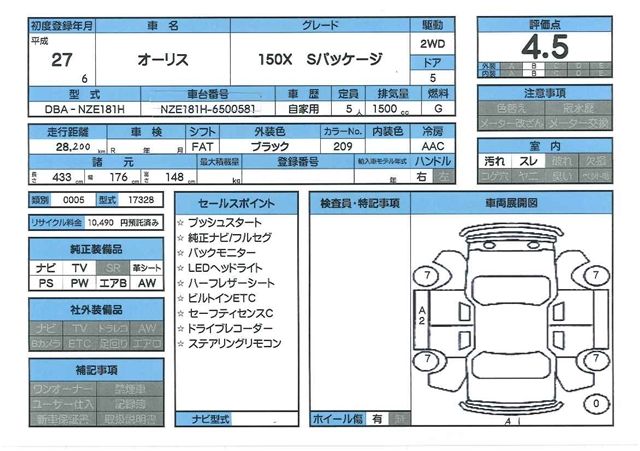 Toyota AURIS 2015 6280877-11