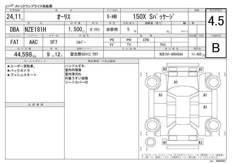 Toyota AURIS 2012 6280897-11