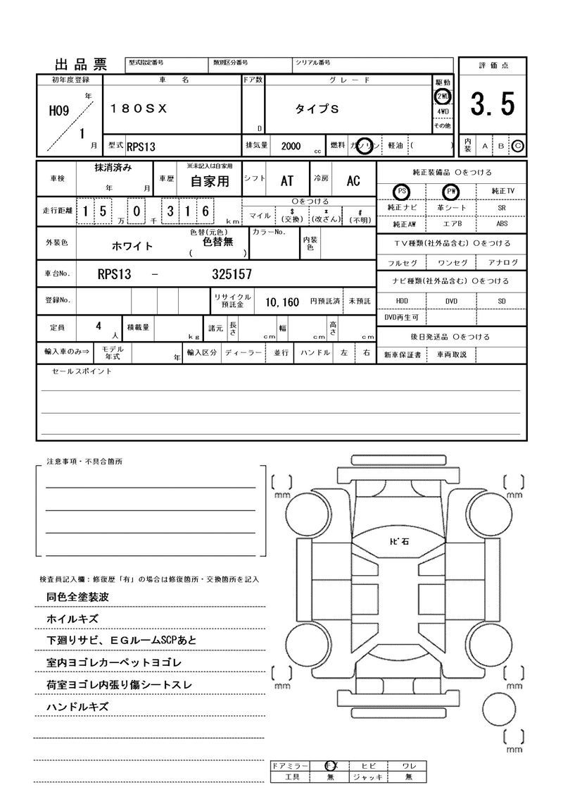 Nissan 180SX 1997 6290734-11