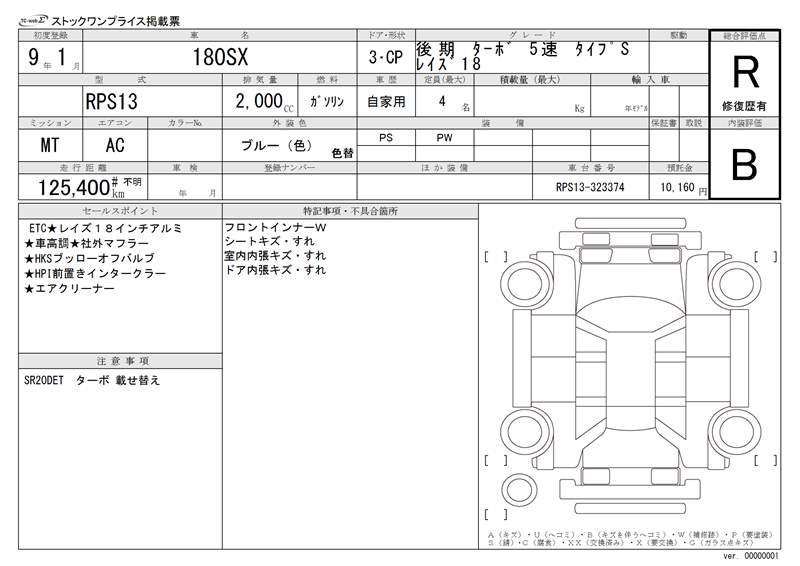Nissan 180SX 1997 6290835-11