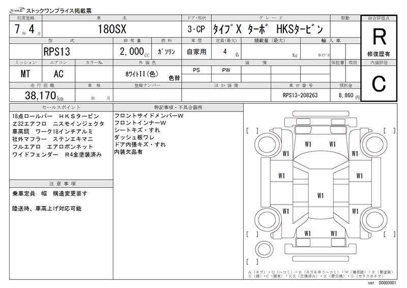 Nissan 180SX 1995 6290946-11