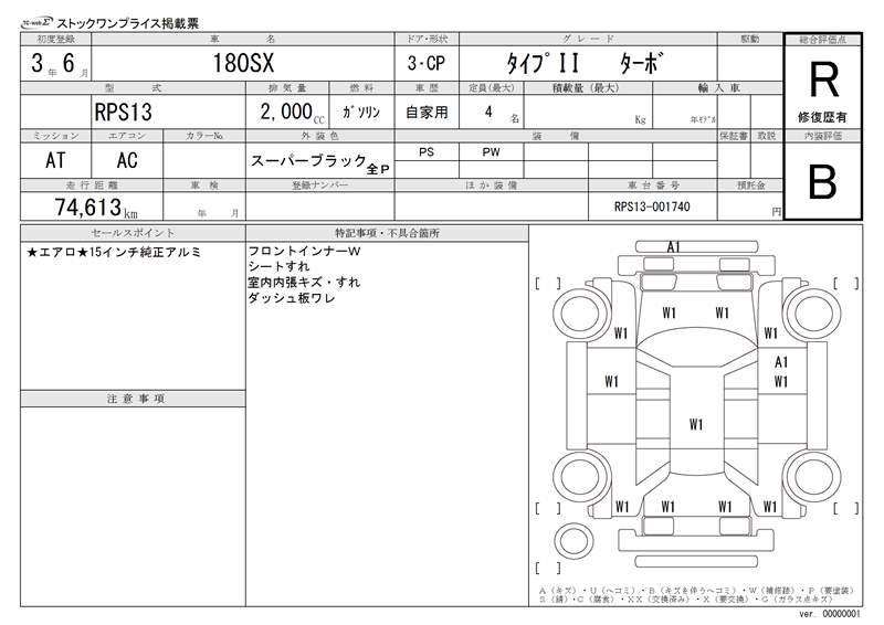 Nissan 180SX 1991 6291147-11