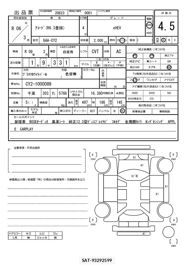 Honda ACCORD 2024 6290188-11