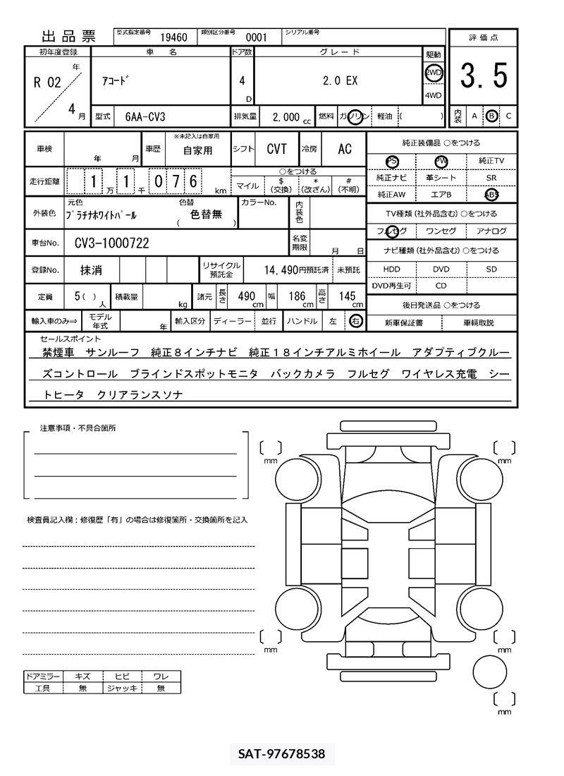 Honda ACCORD 2020 6290477-11