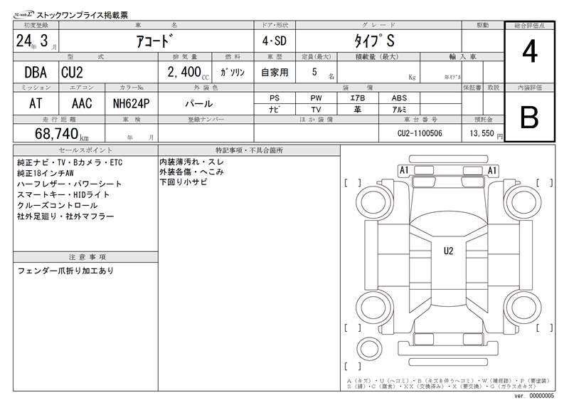 Honda ACCORD 2012 6290683-9