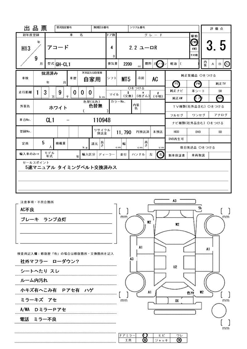Honda ACCORD 2001 6291359-11