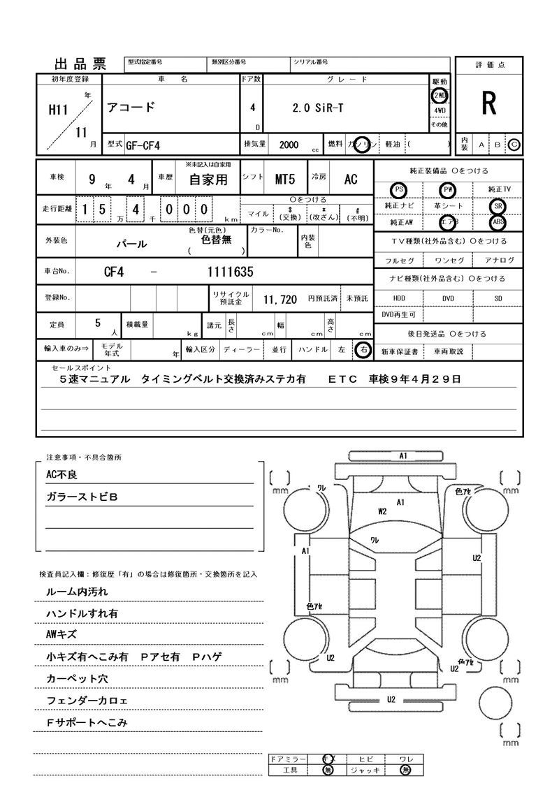 Honda ACCORD 1999 6291519-11