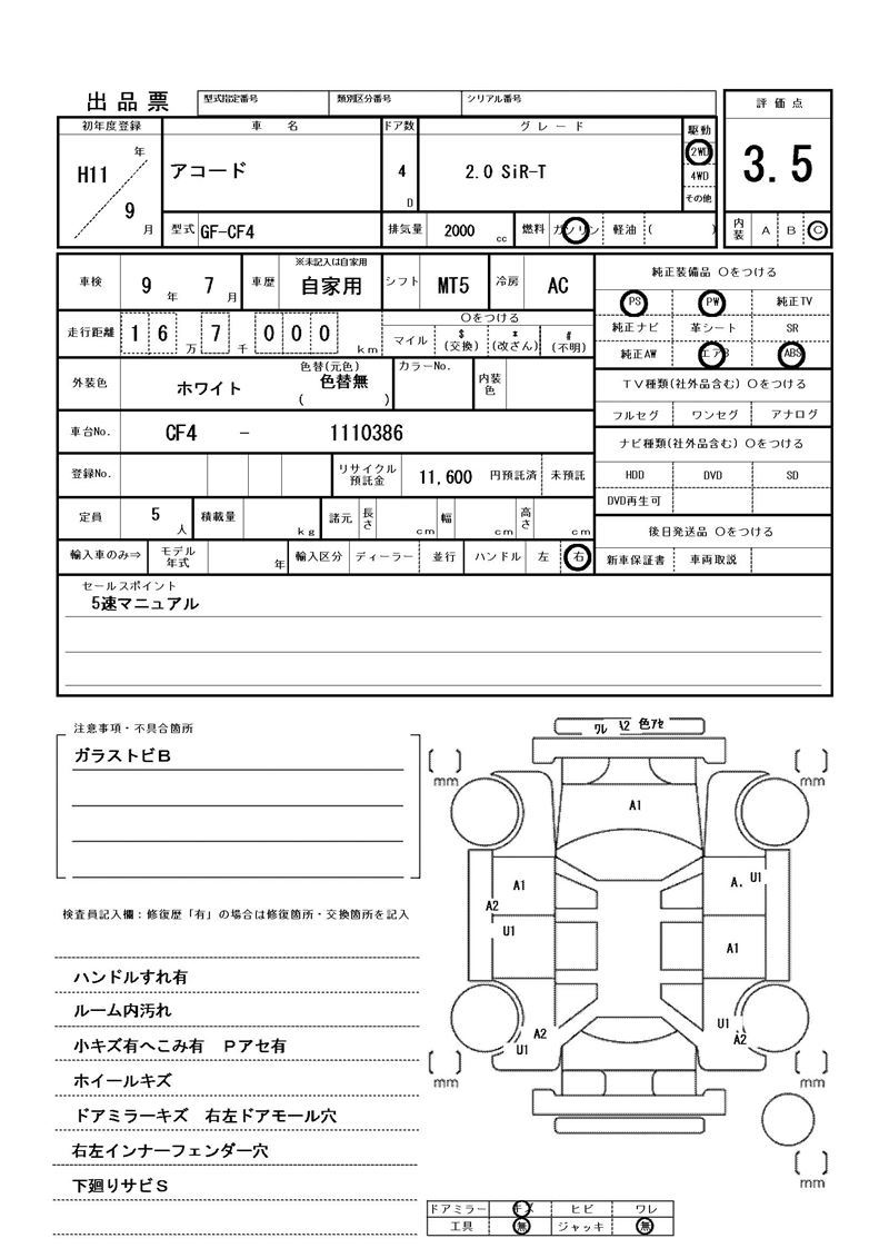 Honda ACCORD 1999 6291520-11