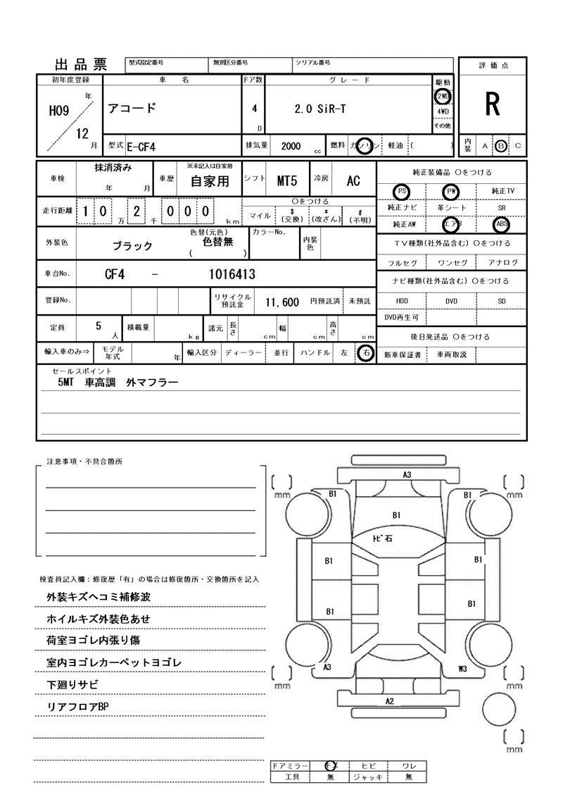 Honda ACCORD 1997 6291554-11