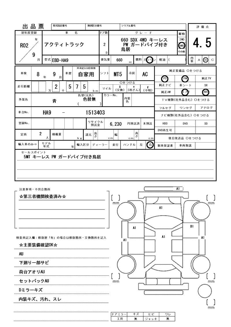 Honda ACTY TRUCK 2020 6293569-11