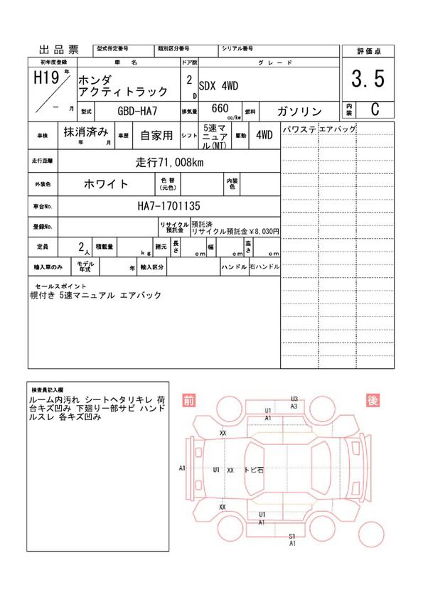 Honda ACTY TRUCK 2007 6295655-11