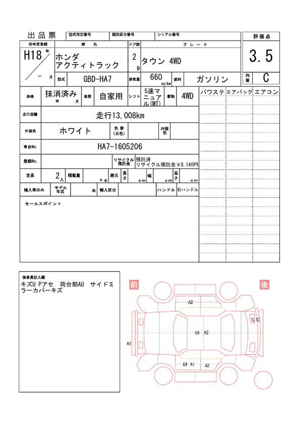 Honda ACTY TRUCK 2006 6295846-11