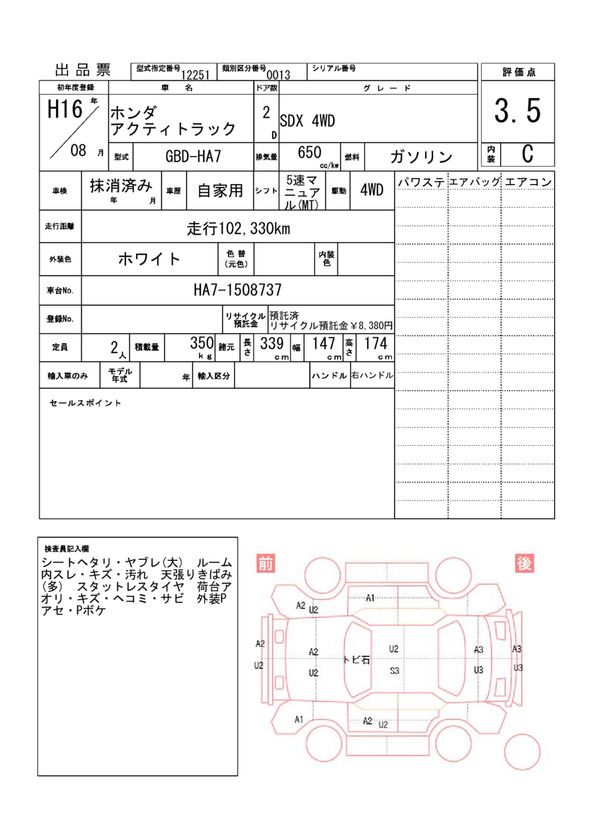 Honda ACTY TRUCK 2004 6296035-11