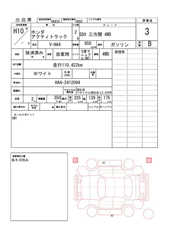 Honda ACTY TRUCK 1998 6296621-11
